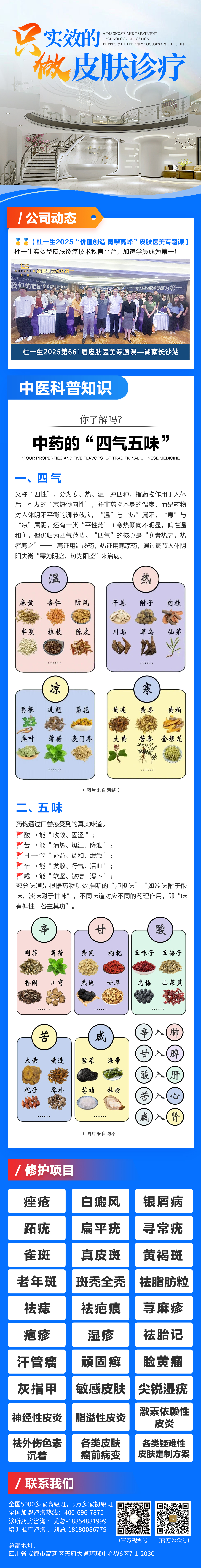 228期 中藥(1).jpg