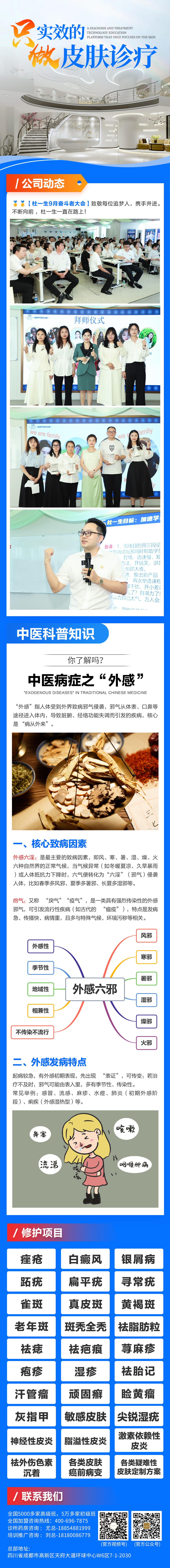 229期 中藥(1).jpg