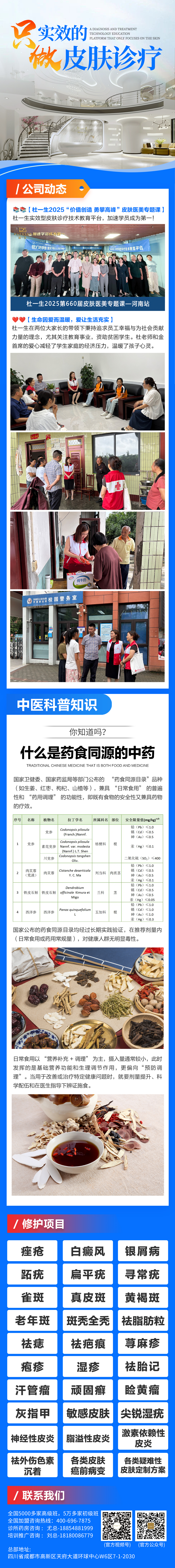 227期 中藥(1).jpg