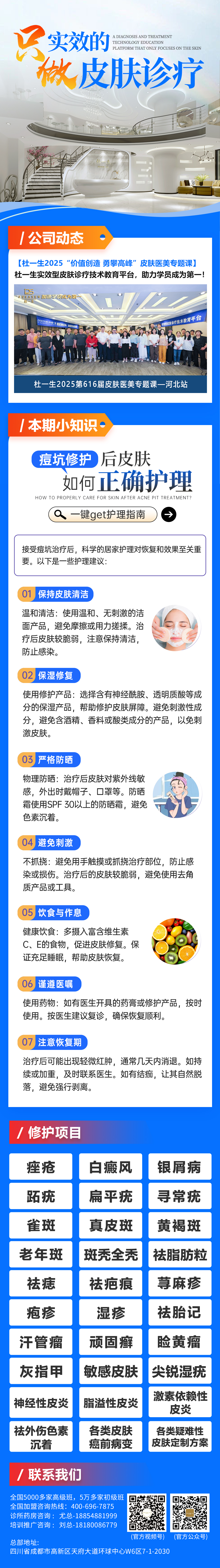 210期 痘坑(1).jpg