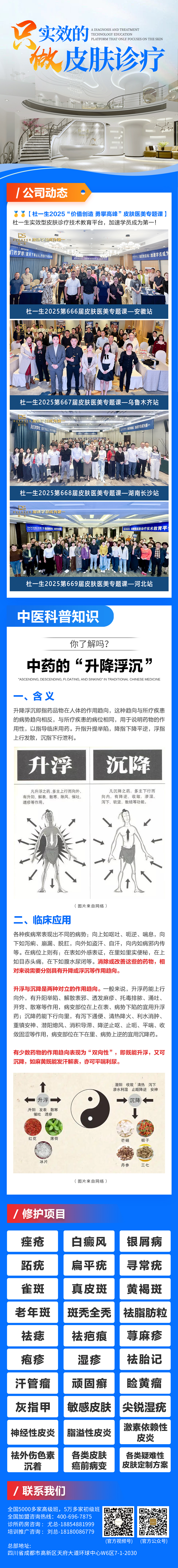 230期 中藥(1).jpg