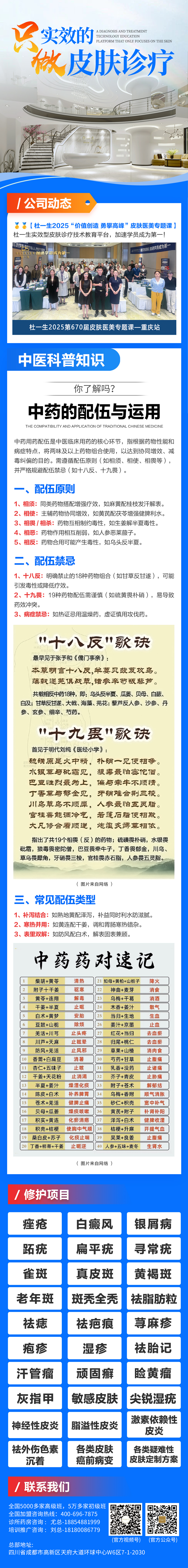 231期 中藥(1).jpg