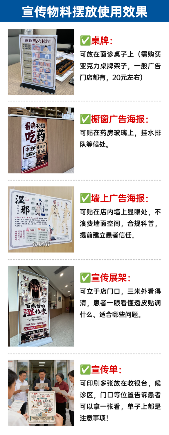物料展陈示意.png