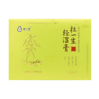 杜一生轻湿膏