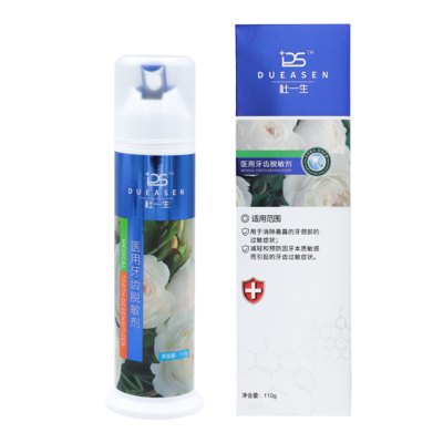 医用牙齿脱敏剂